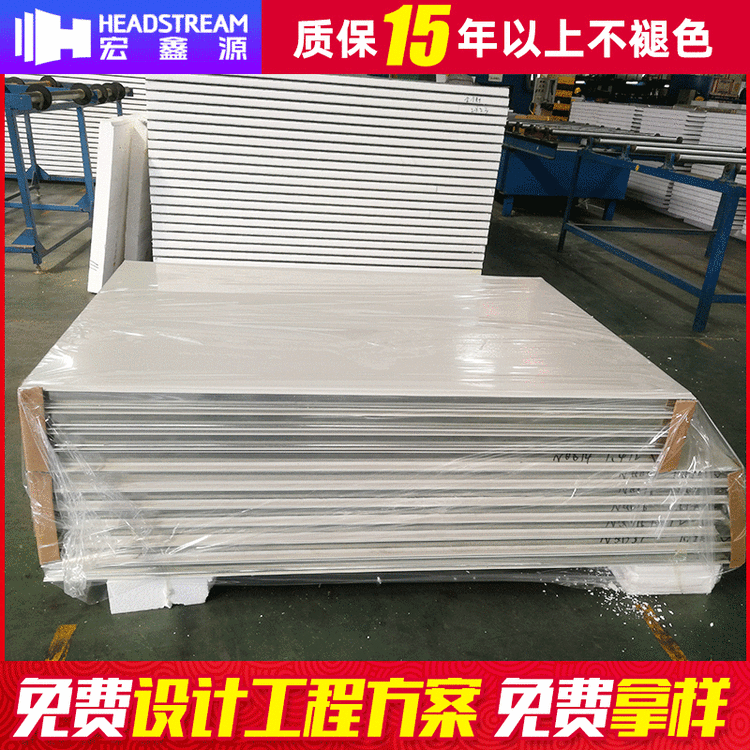 宏鑫源机制洁净板净化板厂家防火夹芯板在线定制按需生产