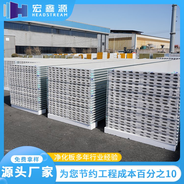 宏鑫源盒子板支持定制手工净化板硅岩洁净板盒式板