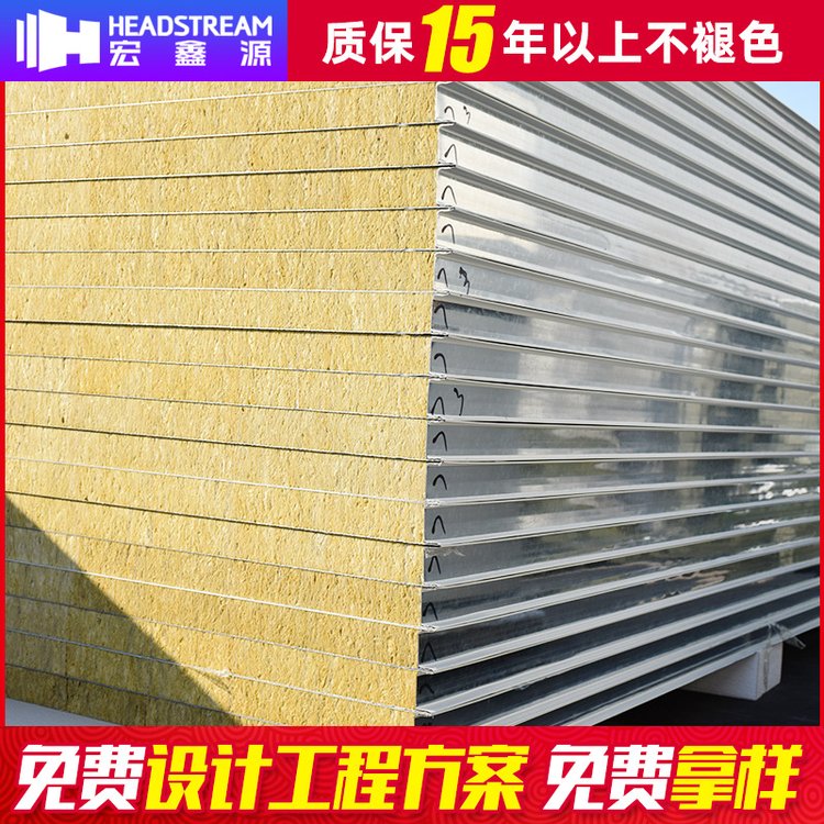 冻库板复合板B1级阻燃冷库保温板彩钢聚氨酯板