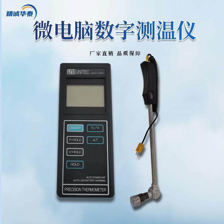 ֲֲֳHCT-300ϻ̩¶ȼ