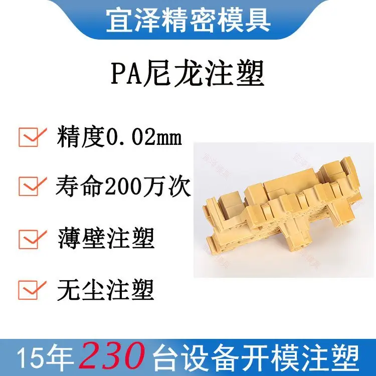 PA66 塑料汽车部件设计开模PA1010加玻纤尼龙PA6注塑加工