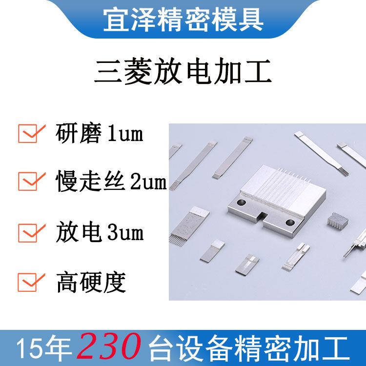 ģ߷ŵӹ𻨻ģϸ׵𻨼ӹ0.003mm