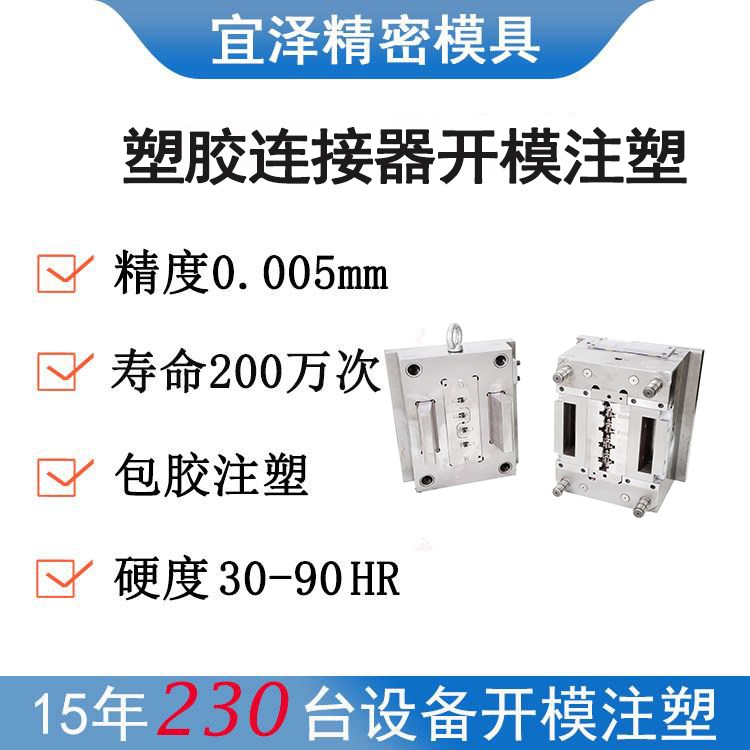 定制电缆接头模具光纤线缆电缆接头注塑模具加工宜泽