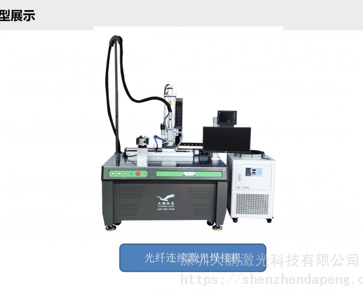 光纤激光焊接机钛合金人工关节表面微弧氧化焊接机厂家供应