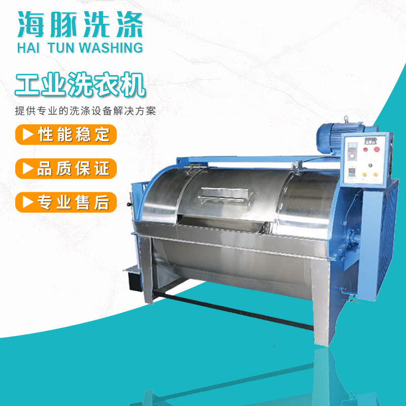 ԶѧУϴ·50kgʽֹҵϴ»ϴ