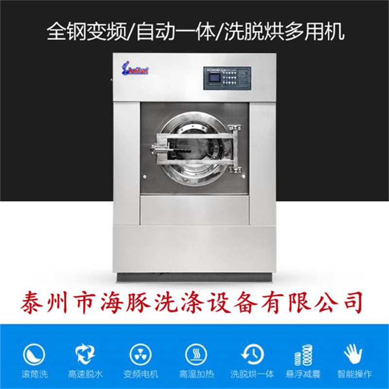 XTH-25ȫԶϴ»ԺУУϴ25ϴѺһ