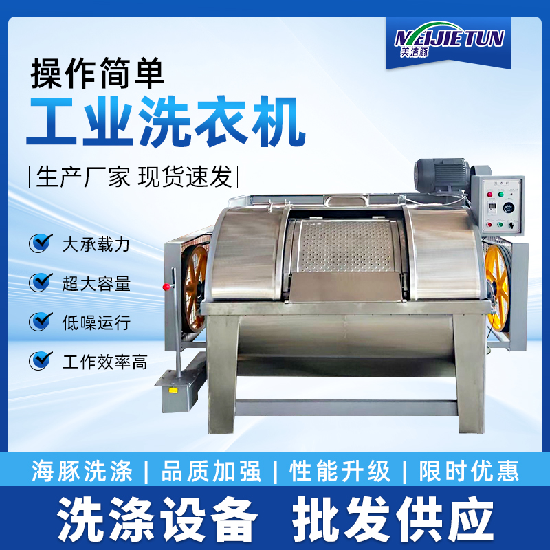 XGP100͹Ͳˮϴùҵϴ»ϴ豸