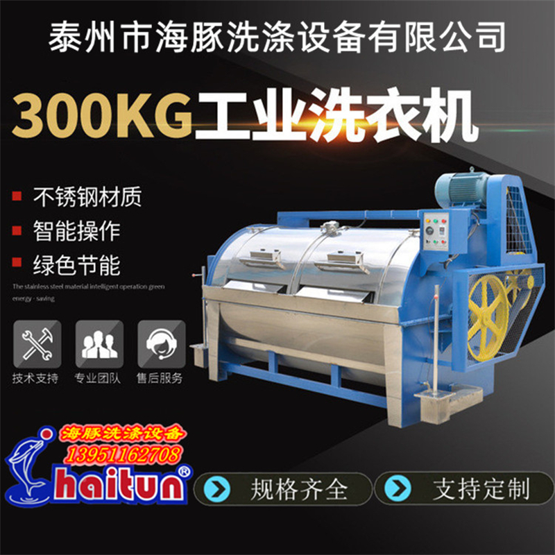 ƴϴ»װ֯300Զʽˮϴ