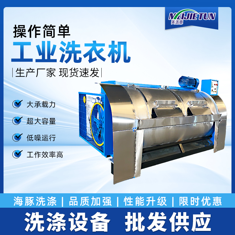 ƵѧУҵϴ»ҽԺˮϴ100kgȫԶϴѻϴ·豸