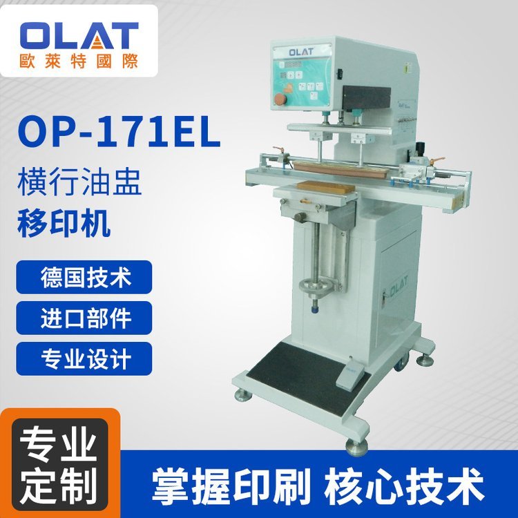 OP-171ELӡҽƵϸܵӡˢ