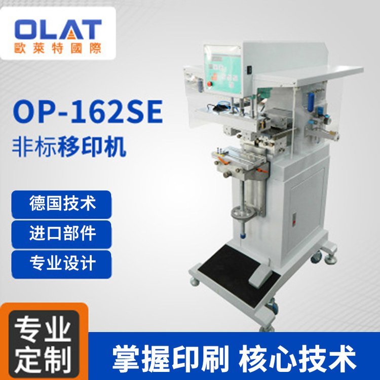 Olat\/ŷֶOP-162SEӡˢ豸СɫǱӡ