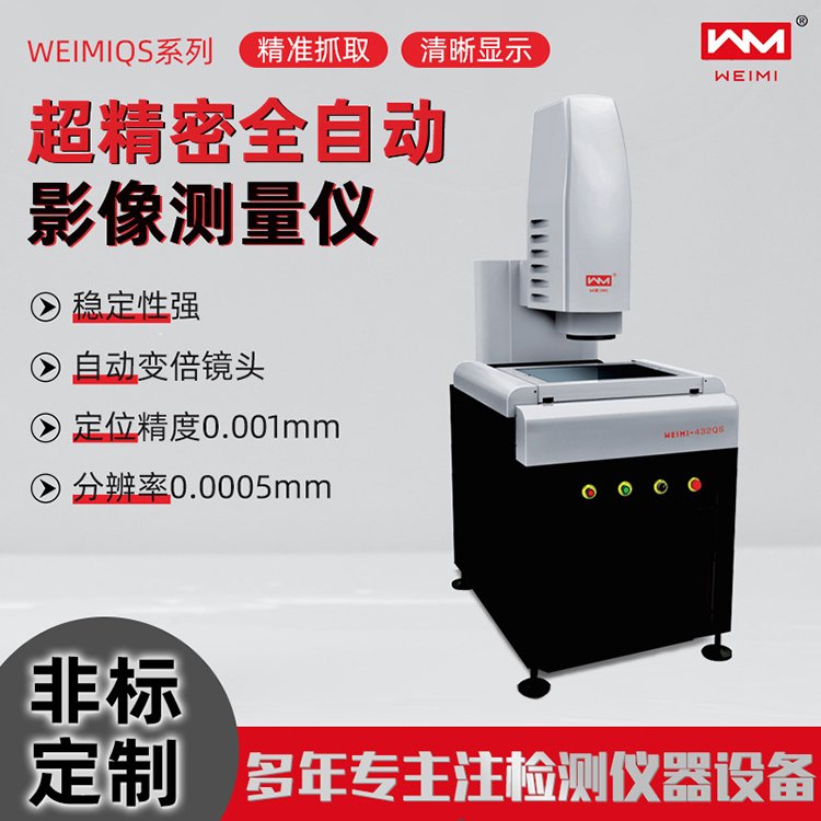 ӦԪӰͶӰǷǱ궨ƼӹȫԶ豸΢