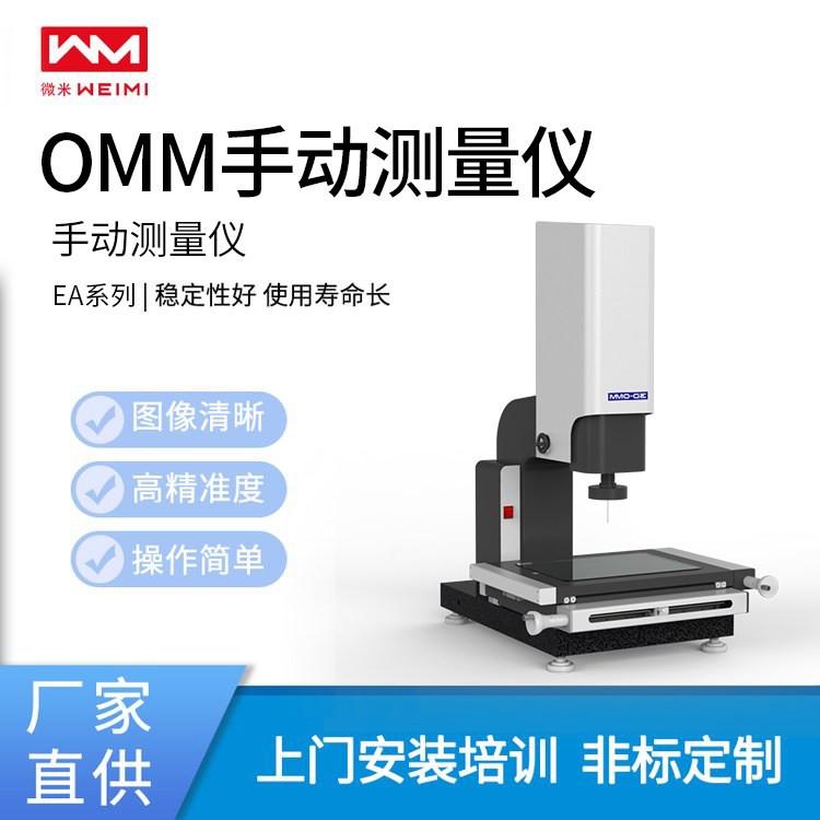 ڹ˾OMMӰǶԪ๦ֶӰǳEAϵ