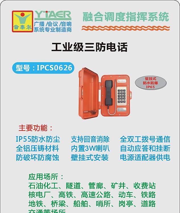 YTAERйȹ˵绰Ϸ绰ϵͳSLY-01