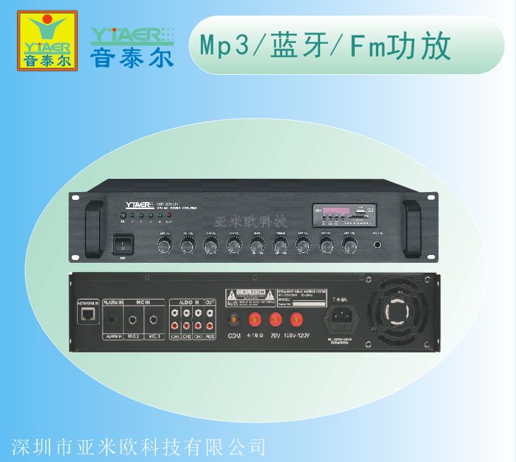 ŷYTAER̩ʽMP3FMIPMP-8350H