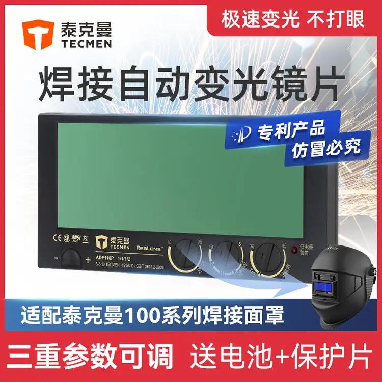 ̩Ƭ110PԶ⾵Ƭֵ纸۾벻ʱ