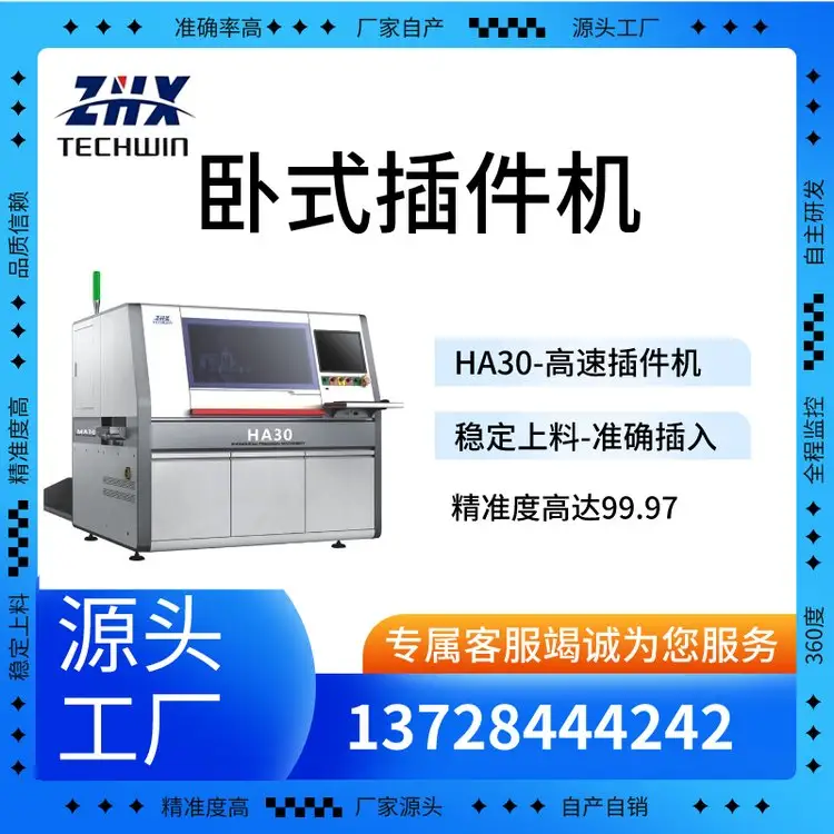 кȫԶʽHA-30Դͷ֧360ȶǶȲ