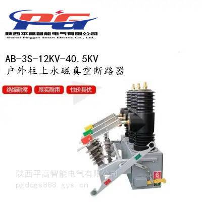 AB-3S-40.5ͻ⽻ն·