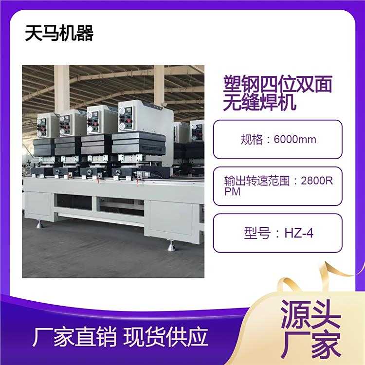 ܸŴӹ豸PVCλ˫޷캸ӻ