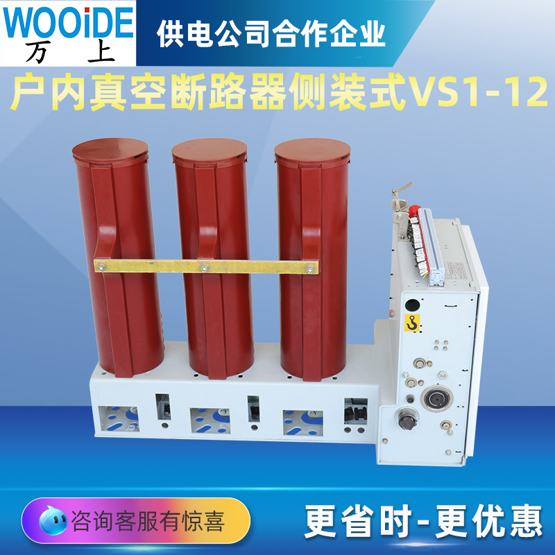 òװʽѹն·VS1-12KV\/1250A-31.5