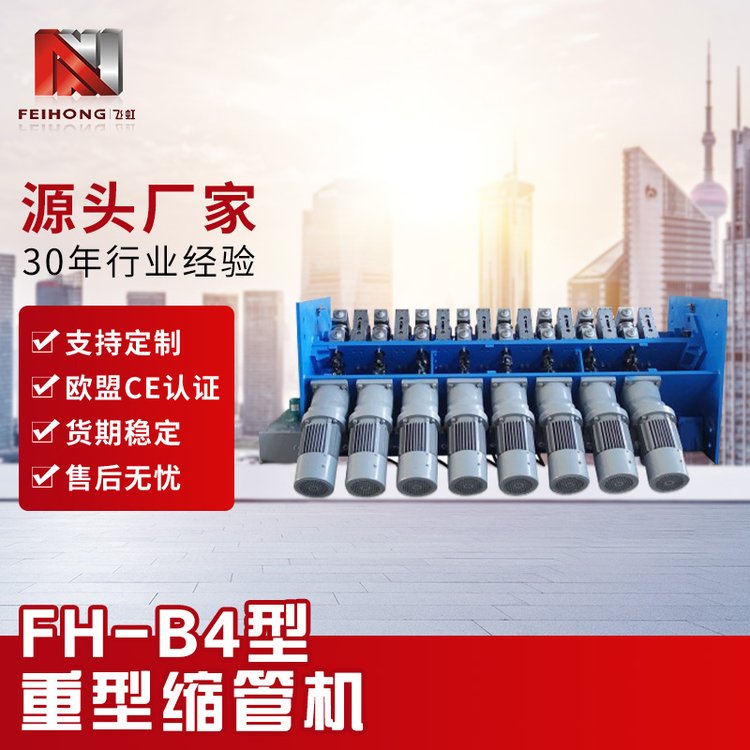 16ģȫԶȹ豸FH-B4ܻ