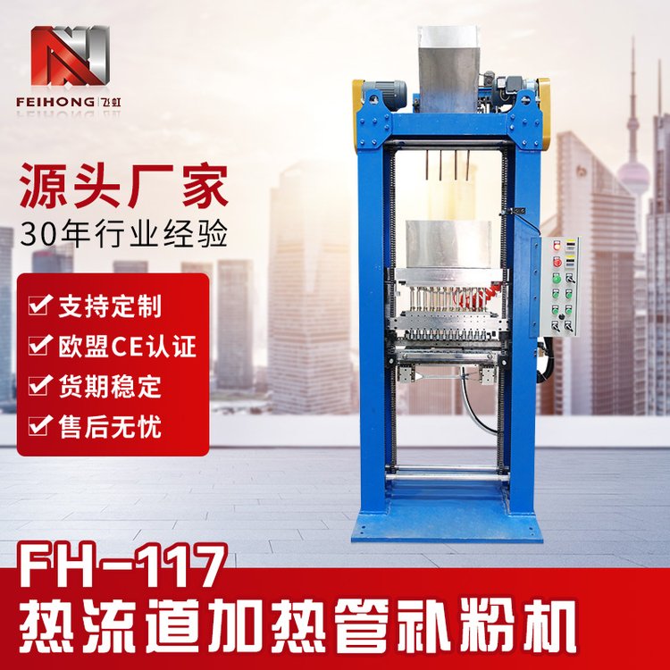 ƷȹܼӹFH-117ȹܲۻþԶۻ