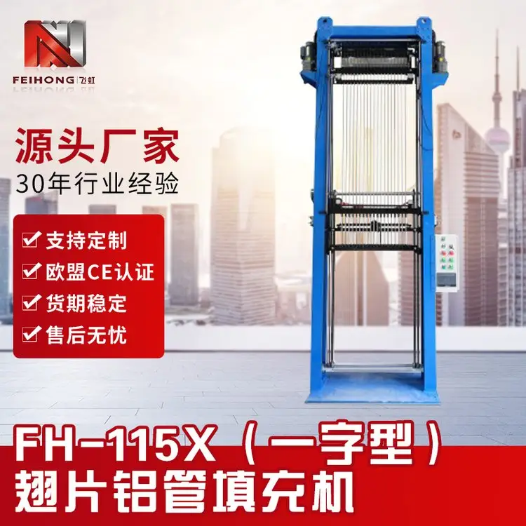 FH-118ͷƴƬXͽȹܼѹӻڻ