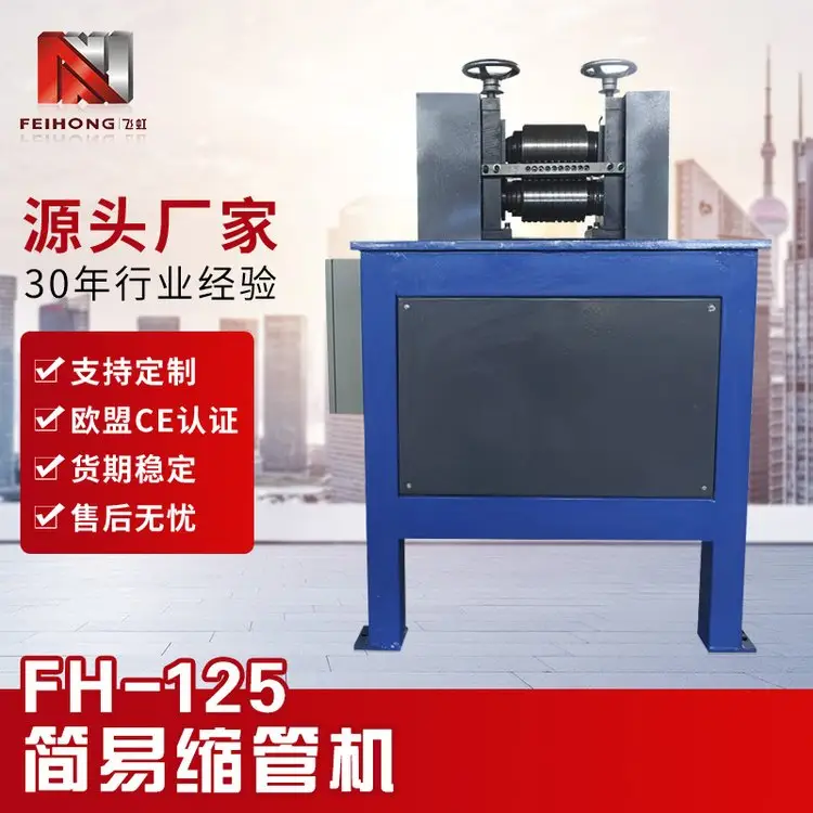 FH-125ֹܻܼͭȹѹӻ豸ԲܷԲ