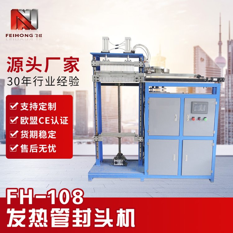 ֱȹܷͷFH-108ѹñȹ߻豸