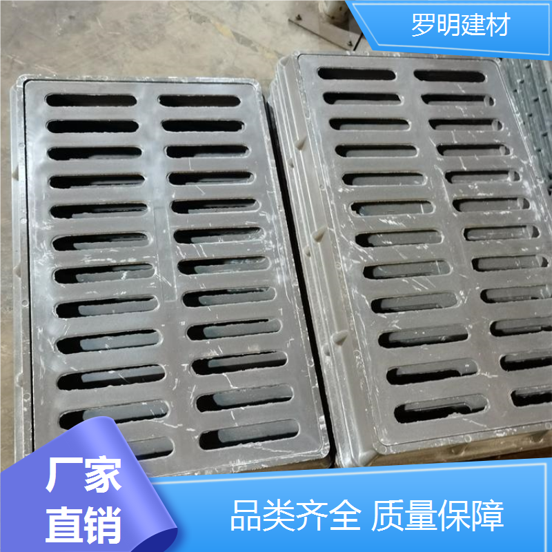 罗明建材下水道排水槽复合水篦子水密性好规格多样支持定制