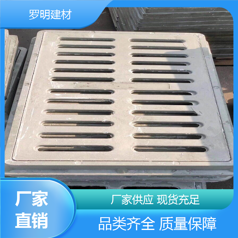 罗明建材高速公路排水复合水篦子水密性好厂家批发配送到厂