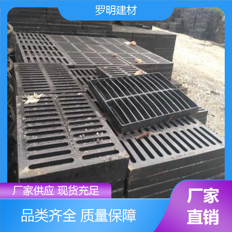 罗明建材方形球墨铁铸水篦子下水道沟盖板厂家批发配送到厂