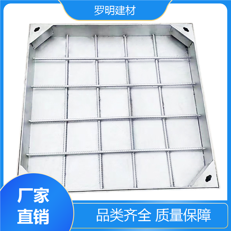 罗明建材不锈钢方形井盖雨水篦子装饰响应速度快厂家批发