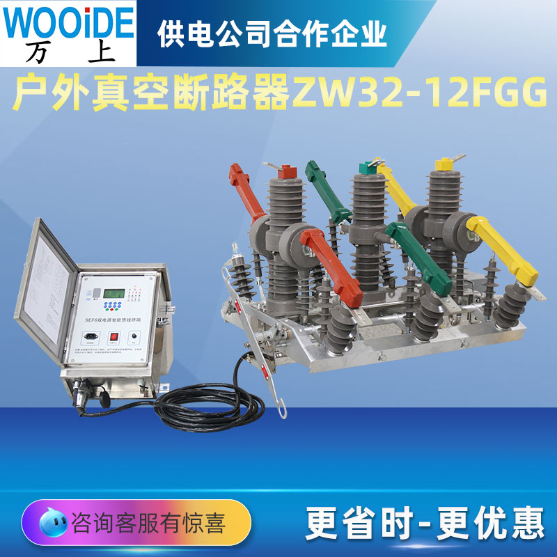 12KVң˫뻧ոѹ·ZW32-12FGG\/630A-201250A