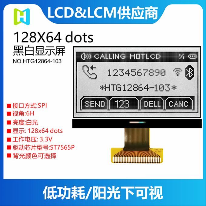 3.1LCD128X64ڰͼҺHTG12864-103κ̩HOTDISPLAY