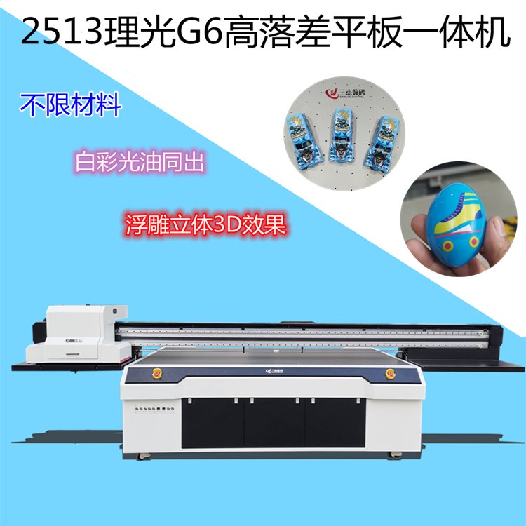 3D5D߹ͼuvӡG6īӡˢ