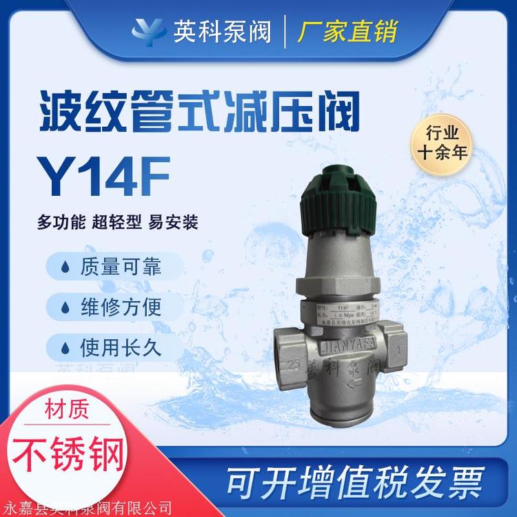 ӢƱ÷ƹʽѹY14Fٹܵȶ