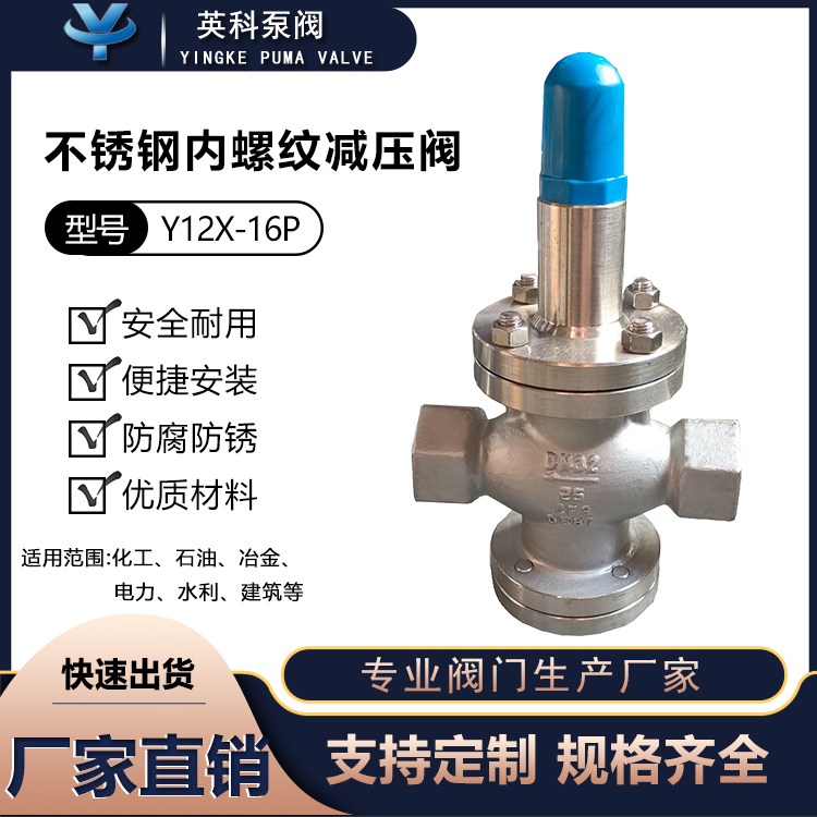 ӢƱ÷ƼѹY12Xڿյˮϵͳѹ