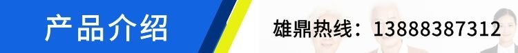 产品介绍.jpg