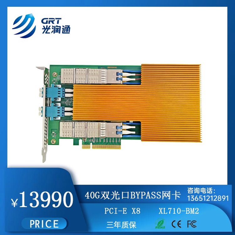 ͨ˫F4002EBPLR-V3.0X840GģBypassXL710BM2оƬ