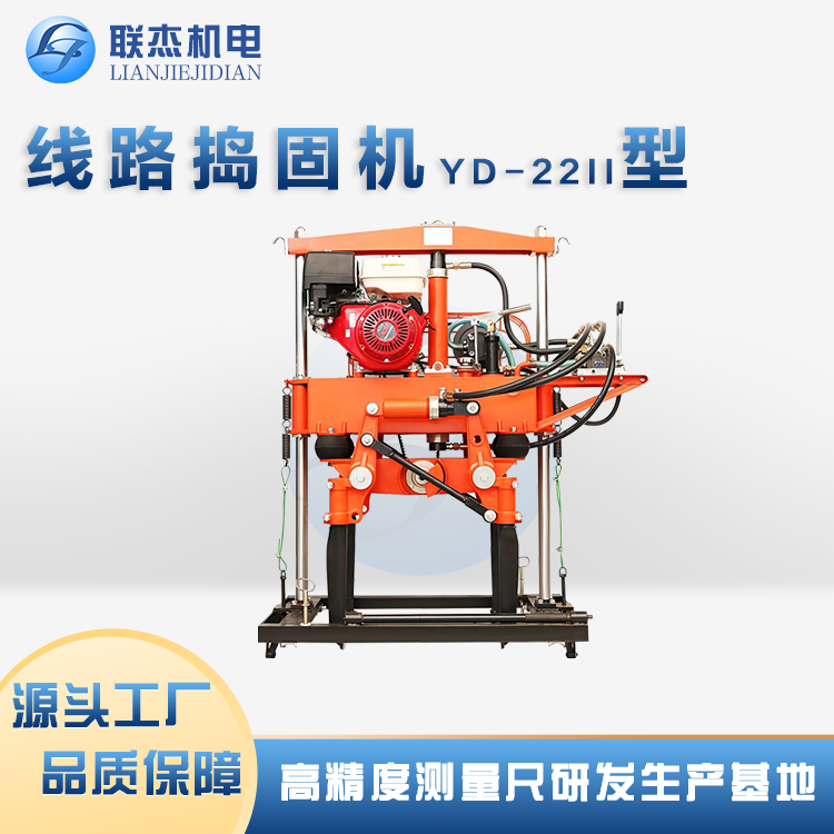 ܻYD-22II·̻ԽṹȫɿЧʸ