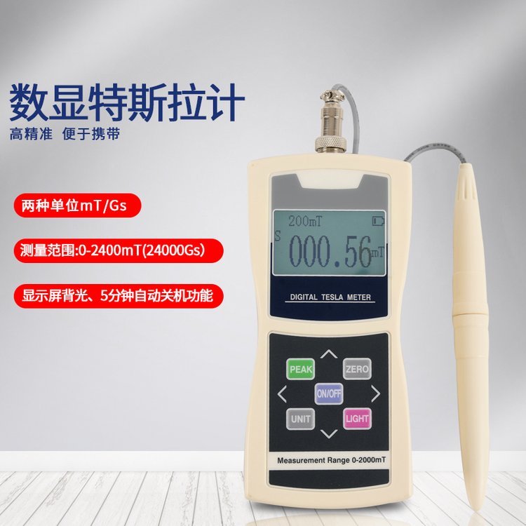 ڰZMST-2ʽ˹ƱЯʽ0-2400mT