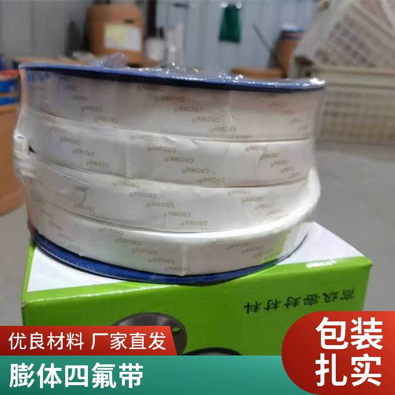 ķԴ͸¸߻صķϩܷɫPTFE