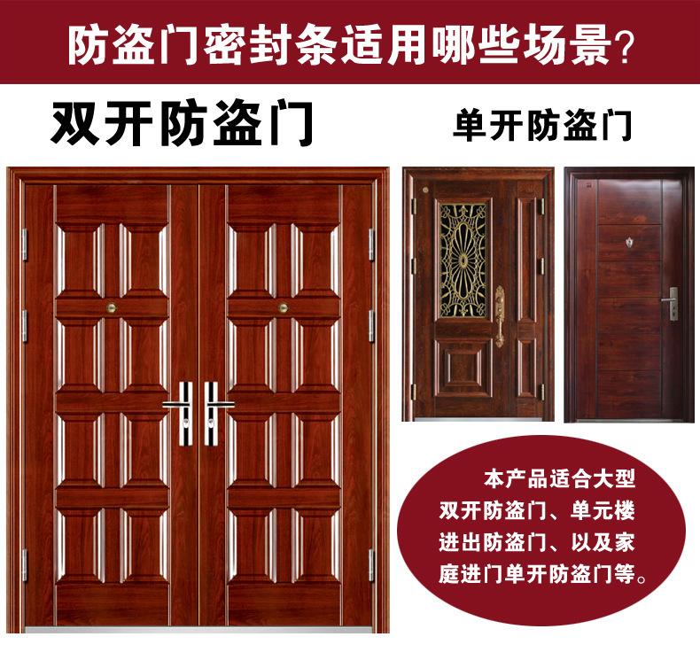 防盗门密封条1 (2)