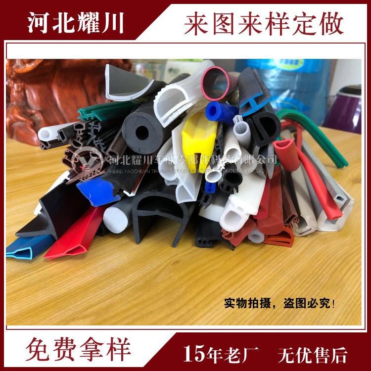 TPE水上漂-pvc橡塑-三元乙丙橡胶--硅橡胶密封条胶条橡