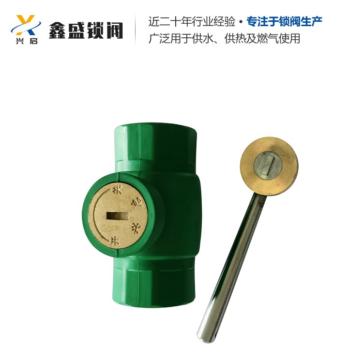 PPR塑铜材质的锁闭阀表前磁性带锁闭阀DN25兴启供应