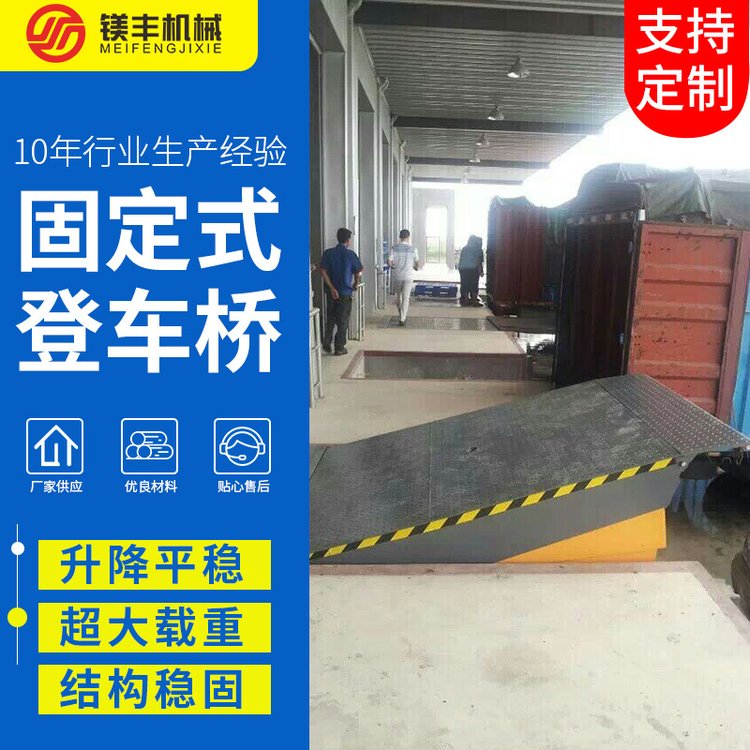 Һѹڰ峧װƽ̶̨ʽǳжƽ̨̨߶ȵڰ