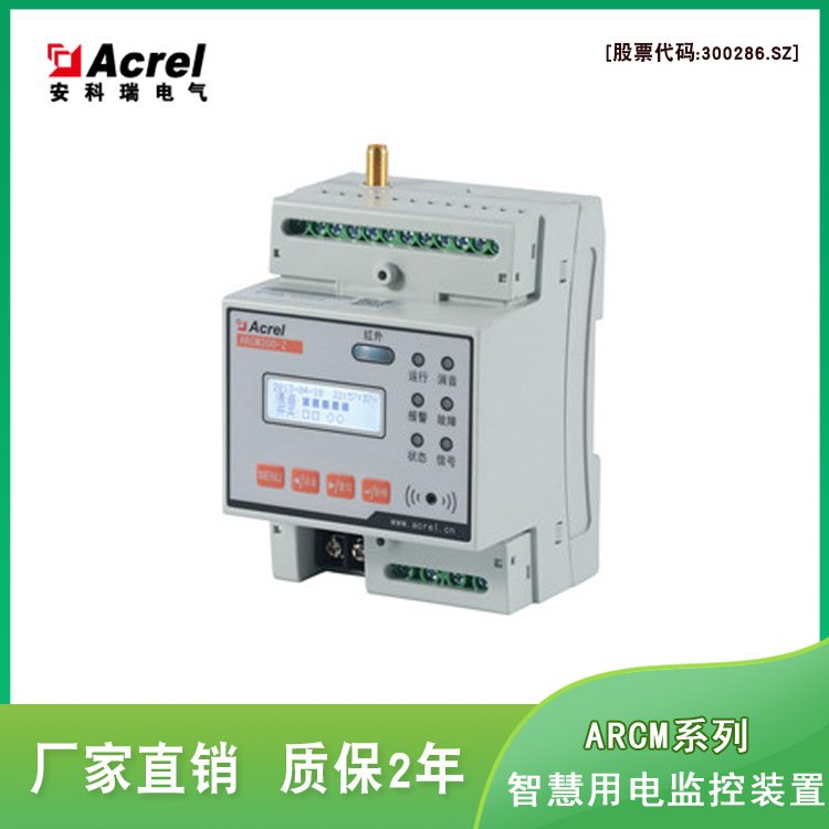 ARCM300-Z-2G(250A)찲װǻõװGPRS