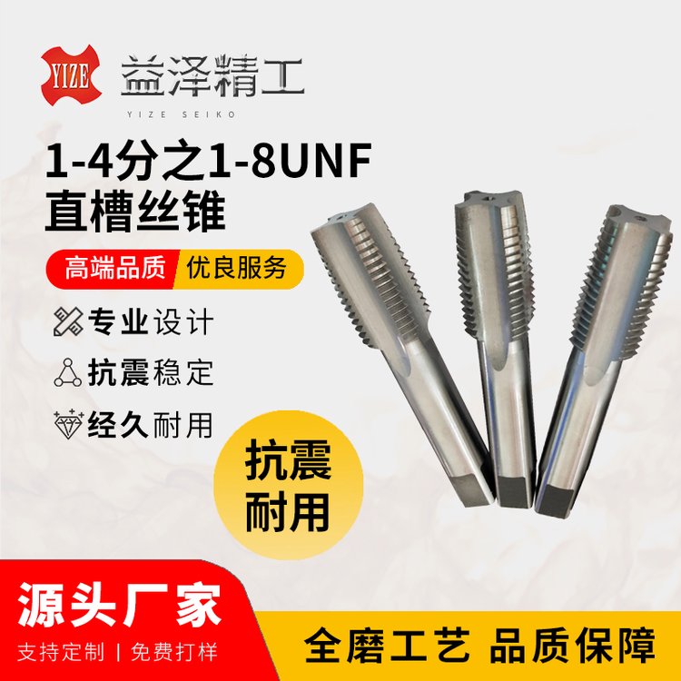 ȫĥͿƸٸϸֱ˿׶1-4֮1-8UNFҷǱ궨