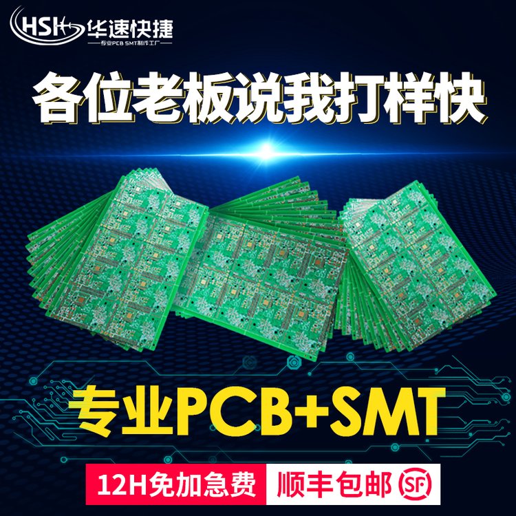 ٿPCB·ƳsmtƬӹл֬